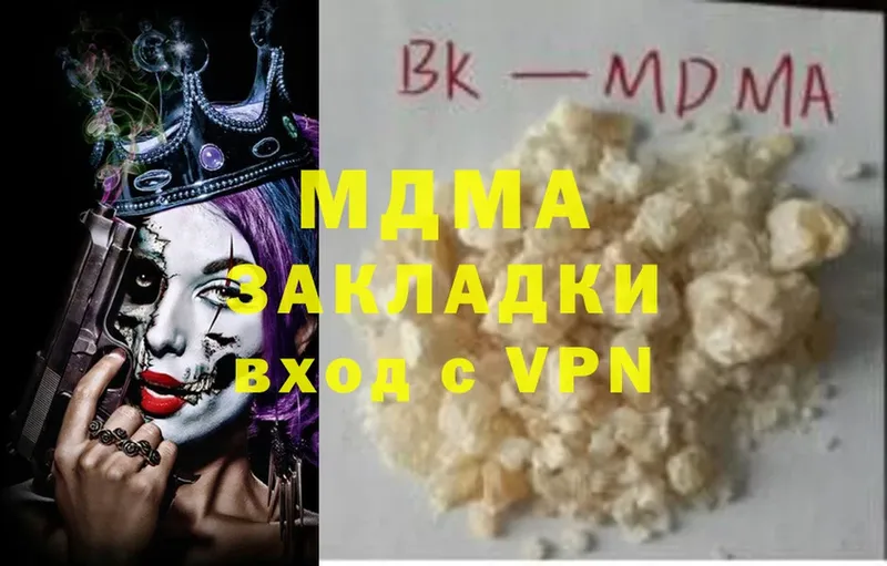 MDMA crystal  сайты даркнета как зайти  Арсеньев  ОМГ ОМГ  